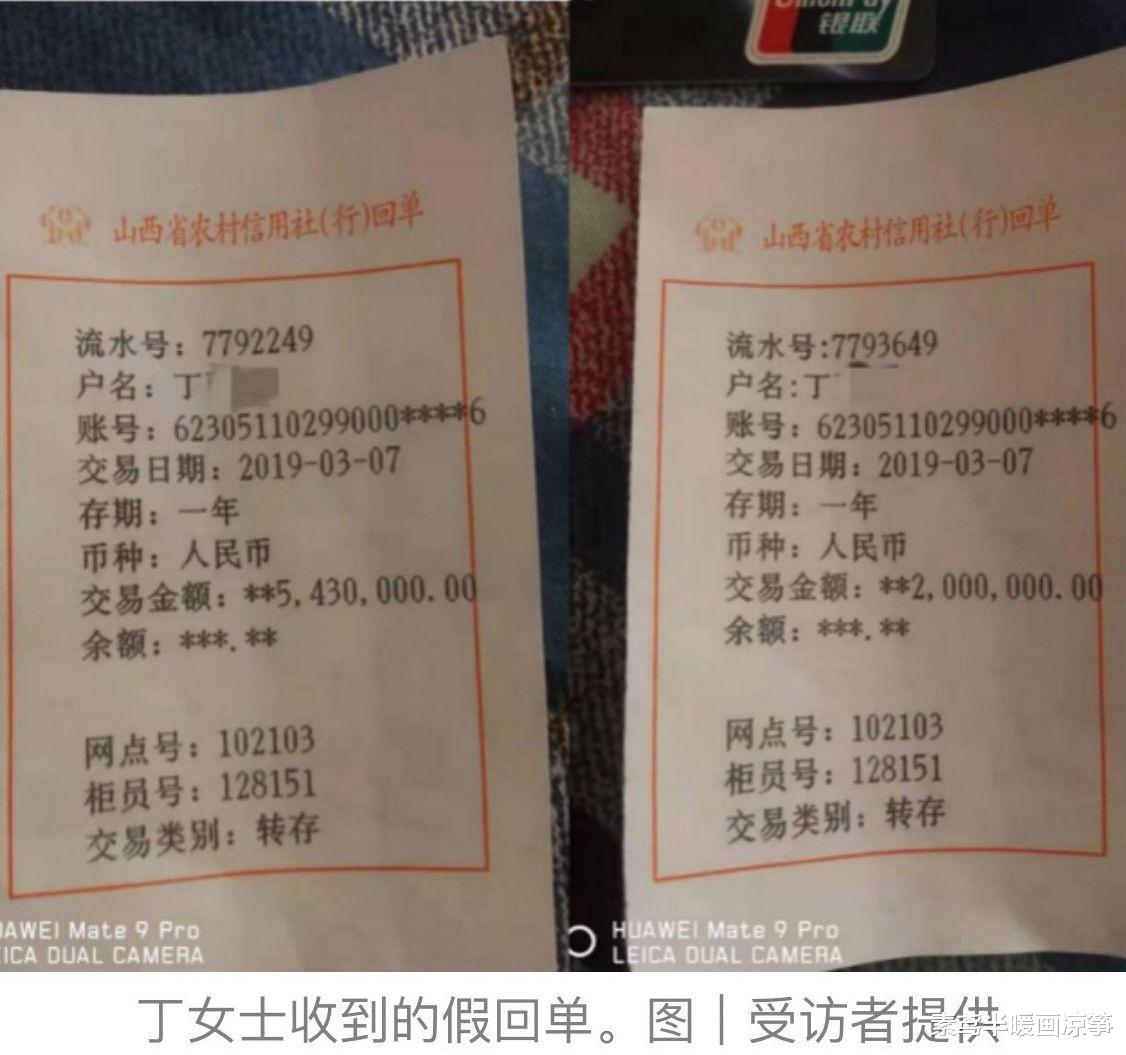 银行员工伪造假回单给储户, 谎称可以领取礼品, 将1200万存款转走