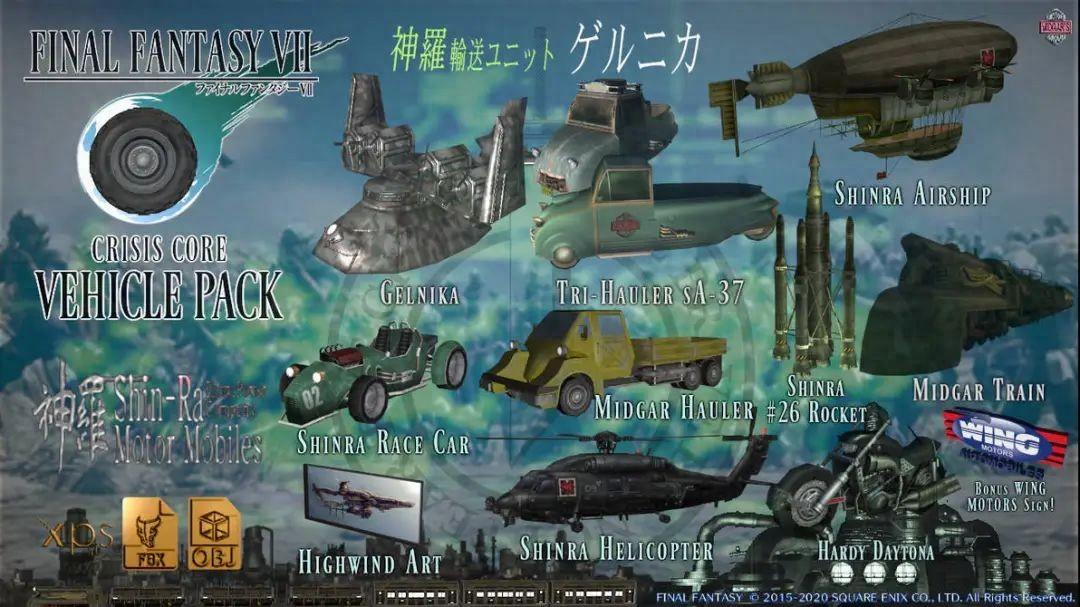 《最终幻想》都有哪些经典载具，还记得可变成潜水艇的飞空艇吗？