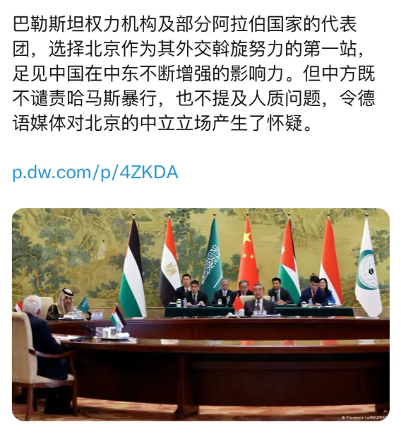 德国之声今天（11月23日）写道：“巴勒斯坦权力机构及部分阿拉伯国家的代表团，选