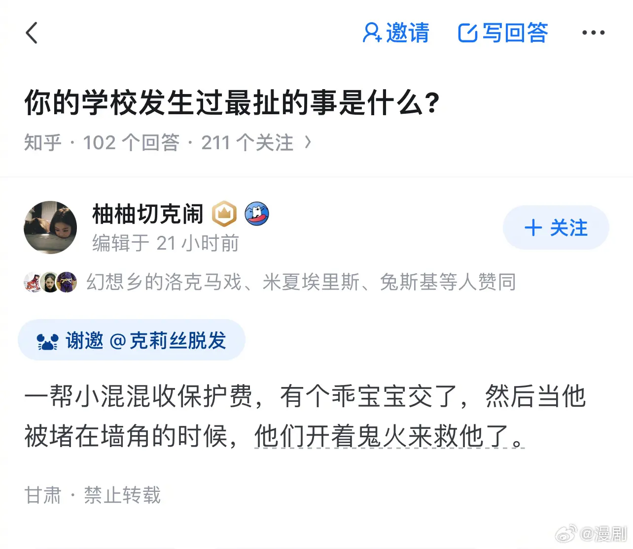 是真保护啊