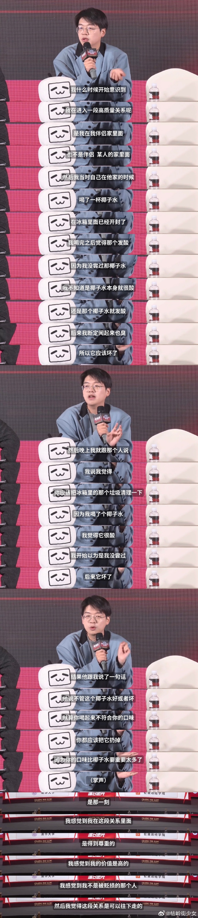 「因为你的口味比椰子水要重要太多了。」 ​​​