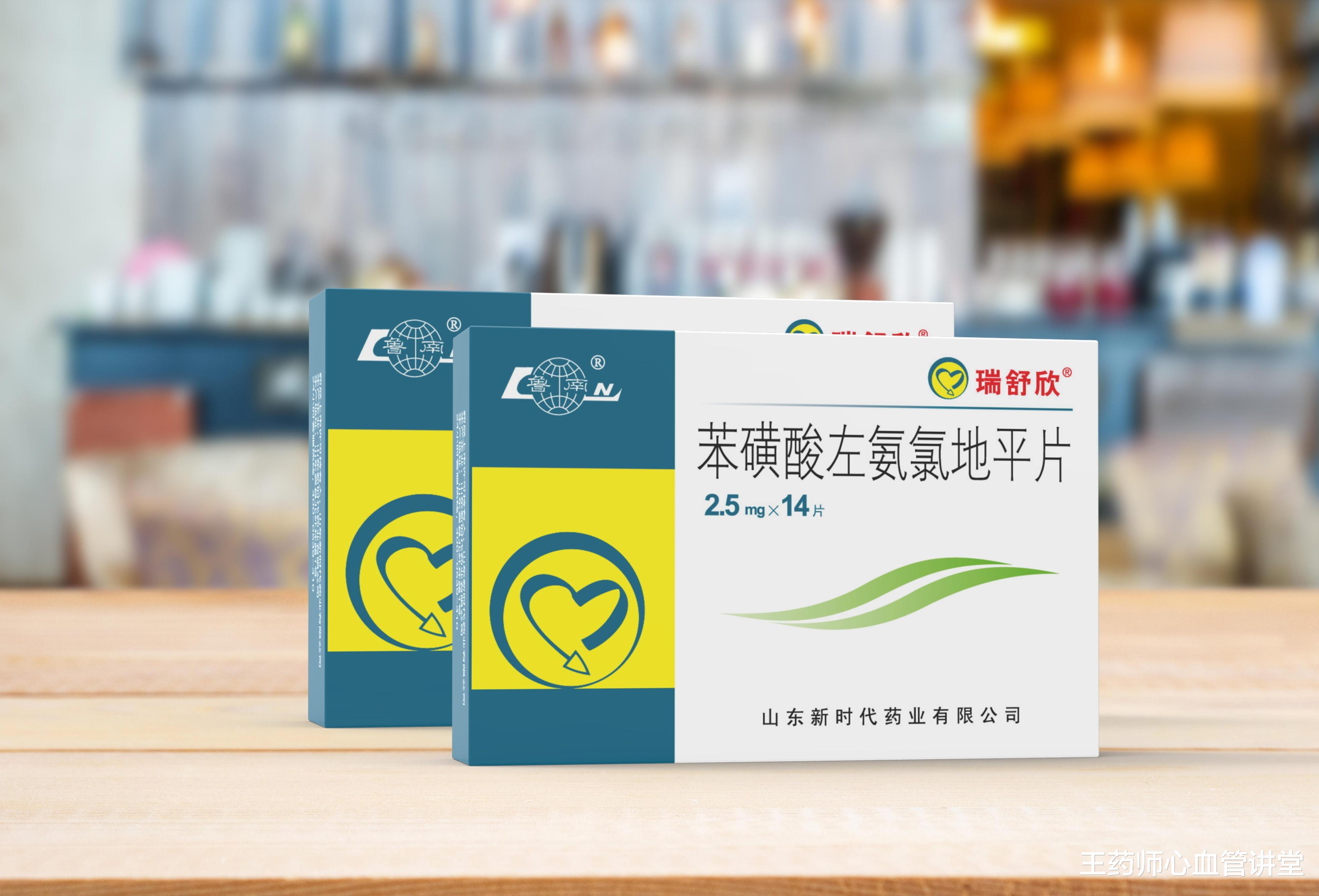 擅自把氨氯地平换成硝苯地平, 吃出脑溢血? 吃降压药务必注意两点