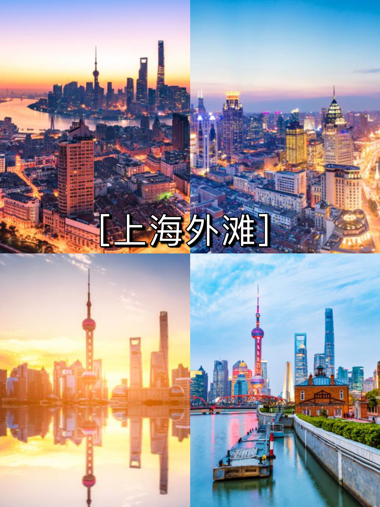 上海旅游攻略盘点魔都Top8景点