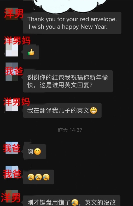 亲戚群里第一次见活的显眼包 ​​​