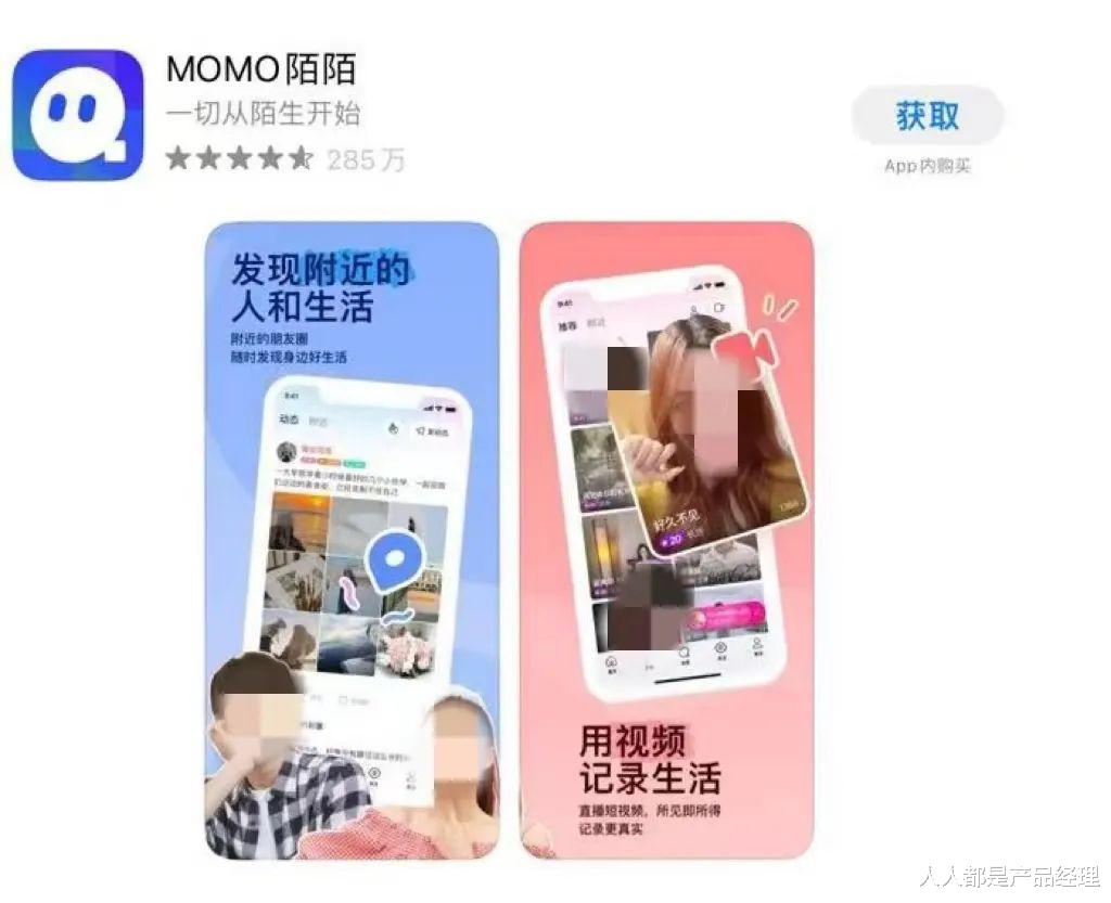 陌陌能卖号吗?怎么操作的