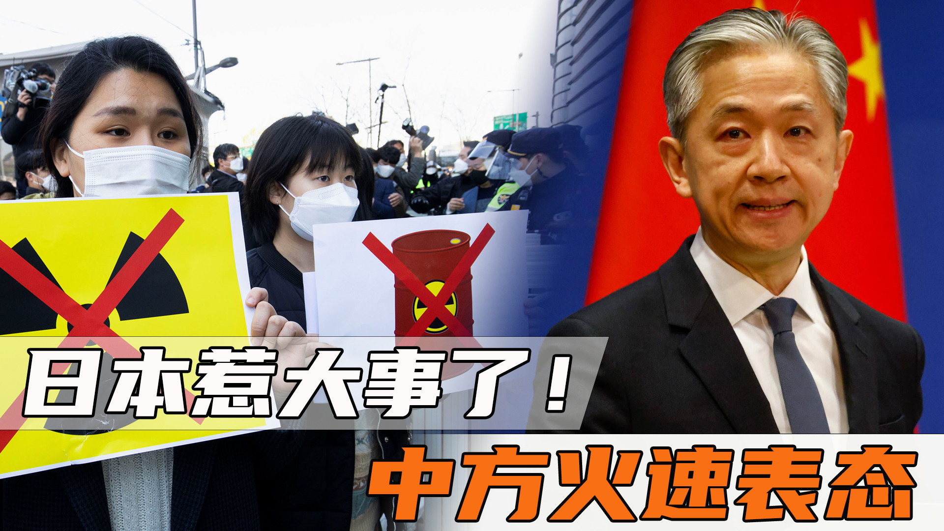 日本惹大事了！中方火速表态，4个“能否”让岸田政府坐立不安！