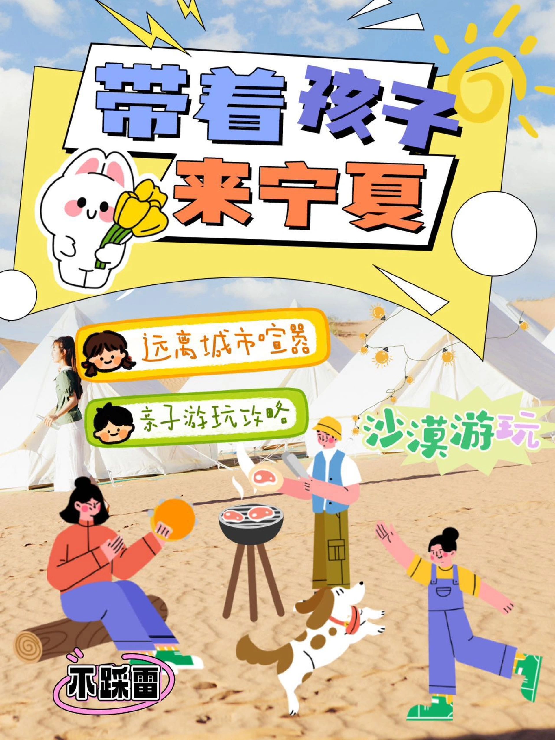 宁夏亲子游，非遗文化体验