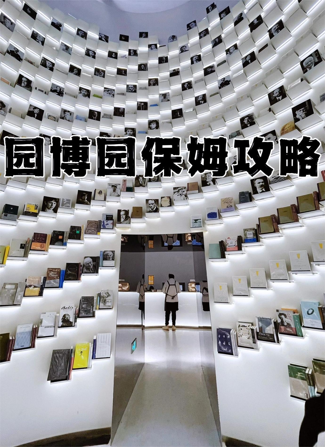 南京｜园博园免费日开启！保姆攻略快收藏～