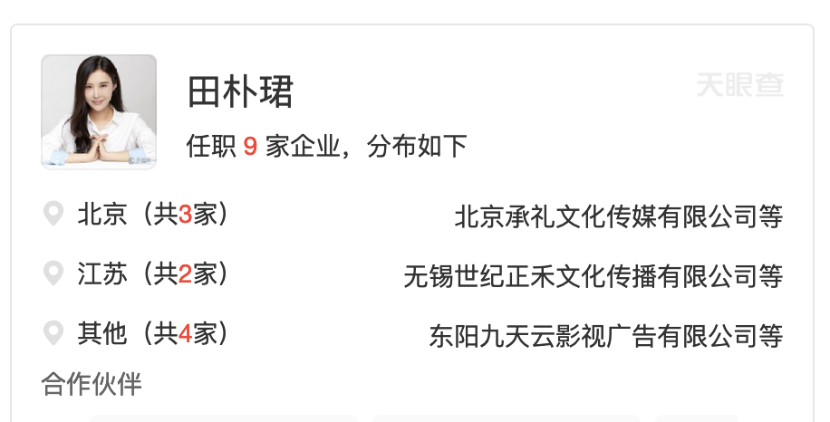 田朴珺跟王石是在长江商学院认识的，当时田朴珺是房产销售，说是帮助香港朋友在内地投