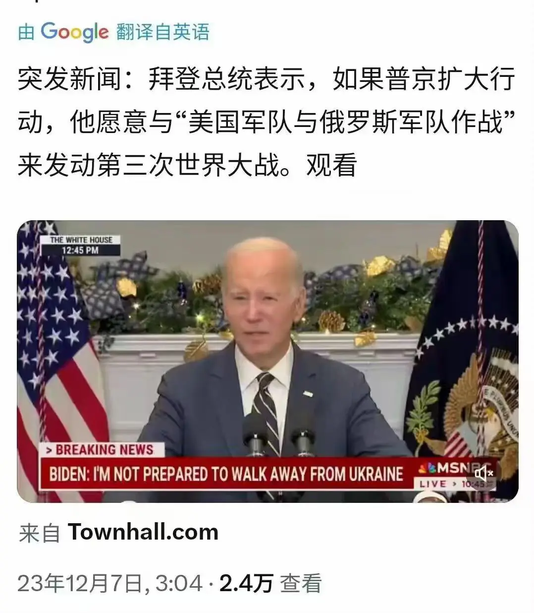 世界大战难道真的要来了？