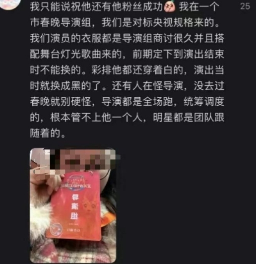 不只一个工作人员谈《上春山》直播事故汗流浃背了… ​​​