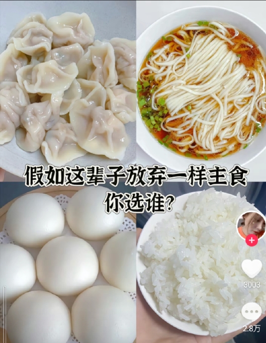 对着这张图犹豫了很久
虽然馒头最不常吃 但是好吃的馒头真的好吃 ​​​