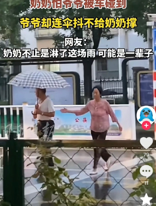 谁再吹捧“老一辈的爱情”试试呢 ​​​