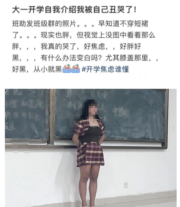 大一的时候真是太丑了！