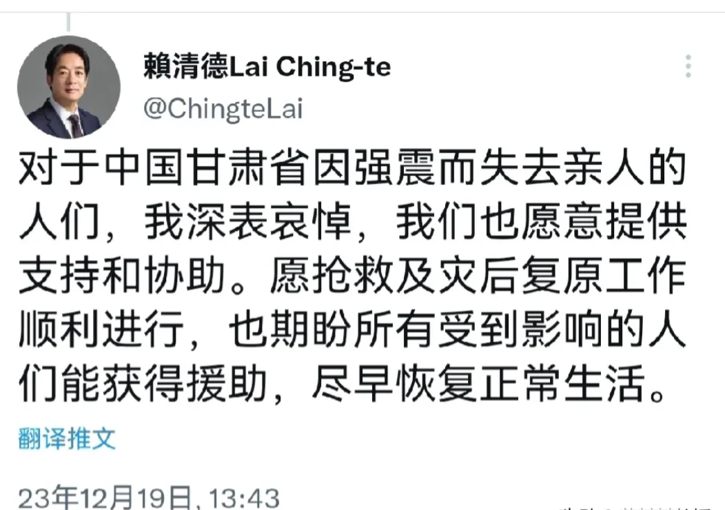 赖清德
发了一个推特