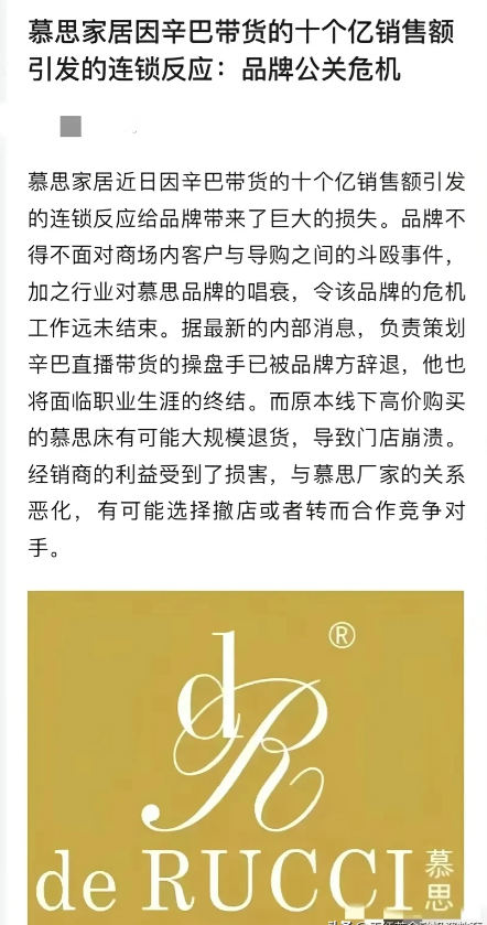 一场床垫的直播，竟引发了品牌信用的崩塌。某知名床垫在直播间被卖到了5000块钱一
