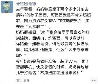 科技改变奶奶，手机可比孙子好玩多了