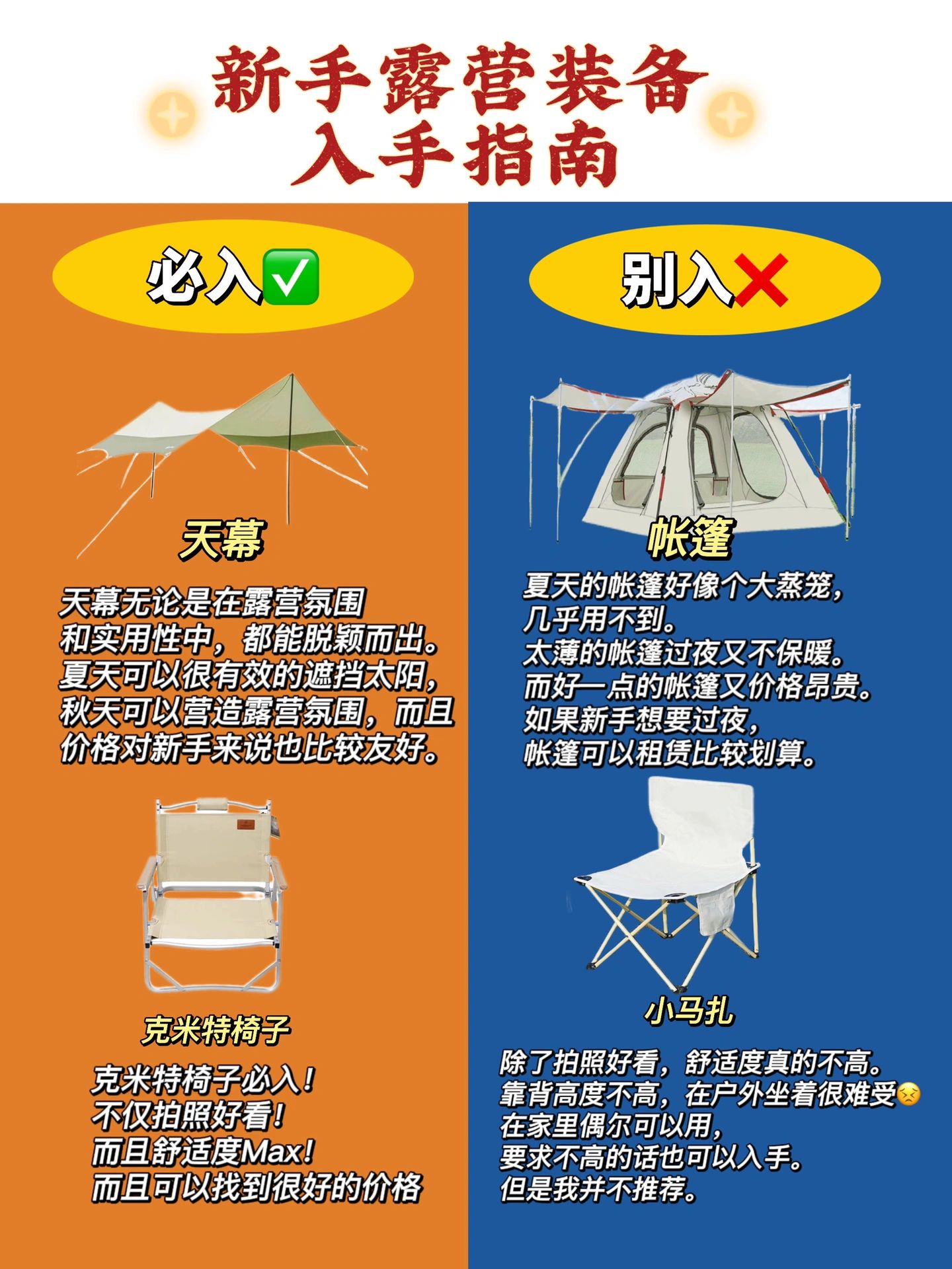 拯救小白的露营装备指南