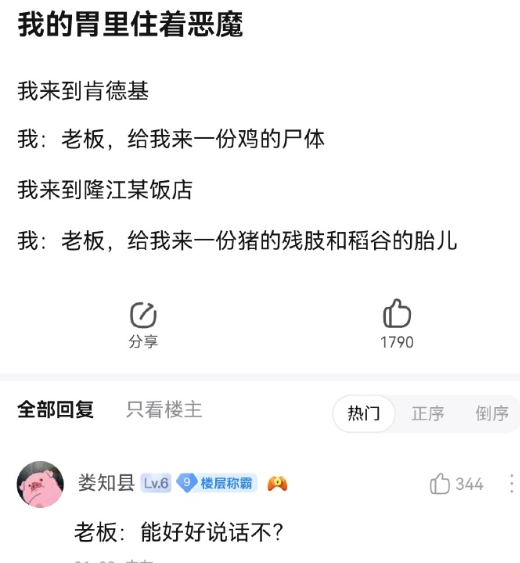 能好好说话吗？