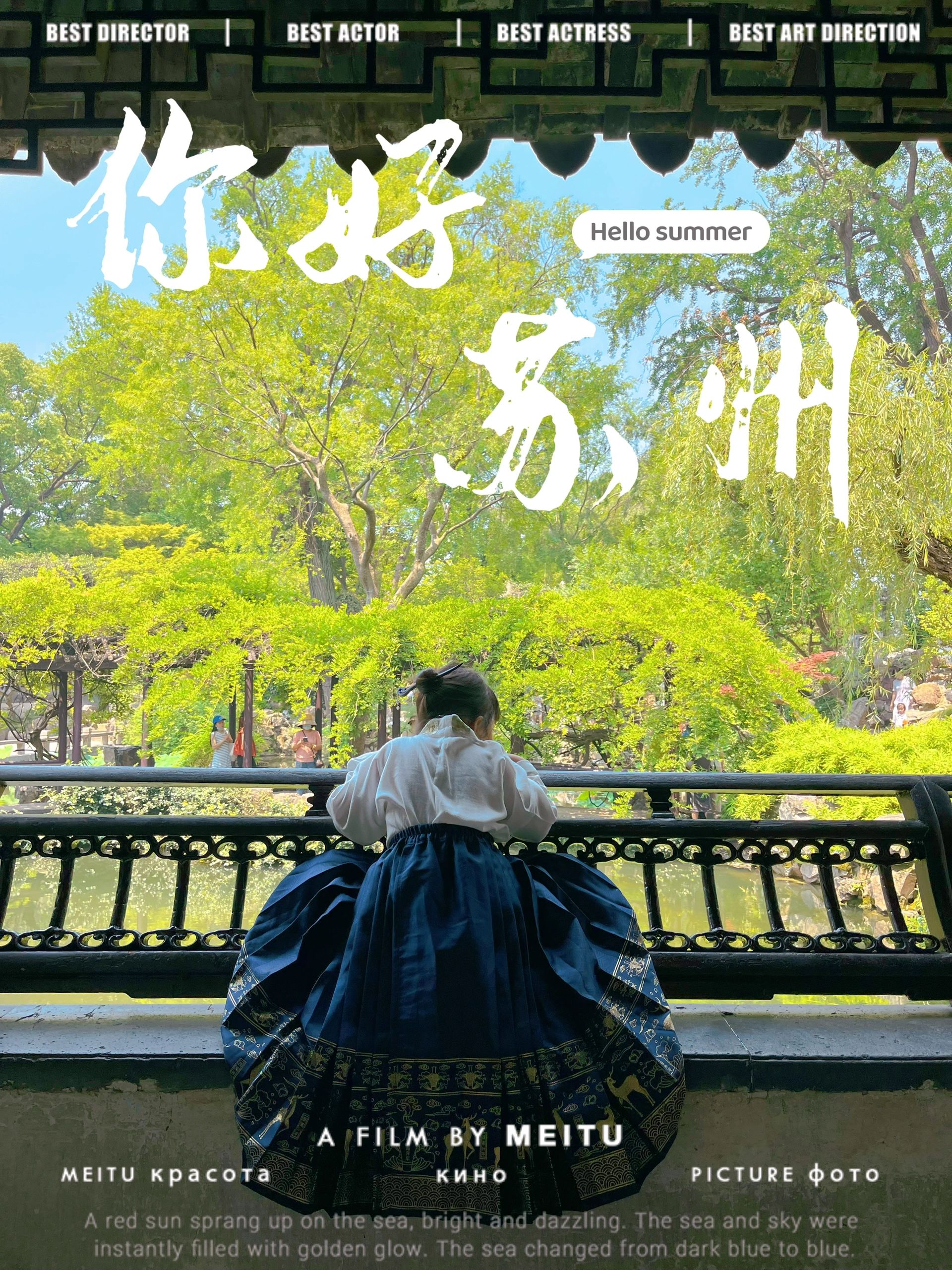【苏州】亲子云游