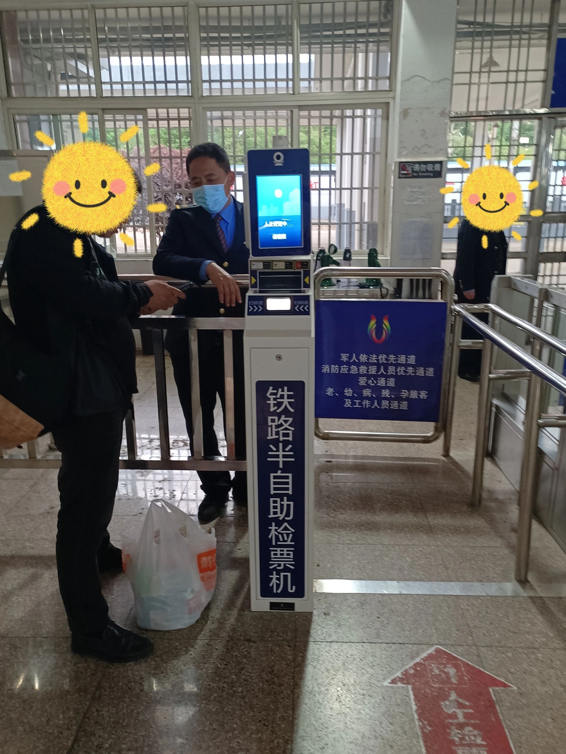 没带身份证#电子身份证可以坐高铁吗#