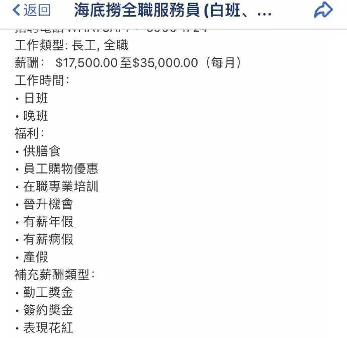 所以说香港工资还是高