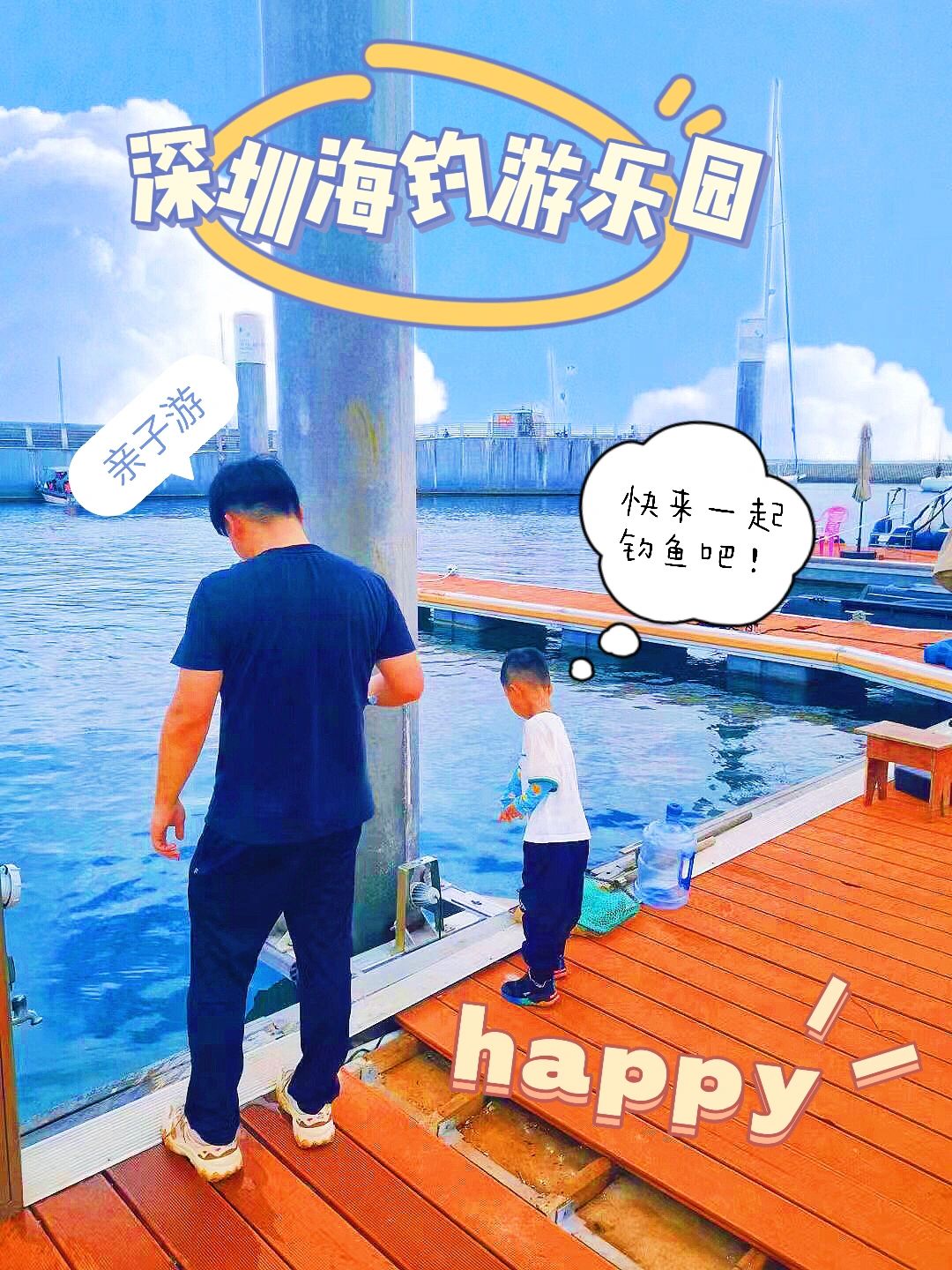 在深圳发现了一个超好玩的地方❕海钓体验