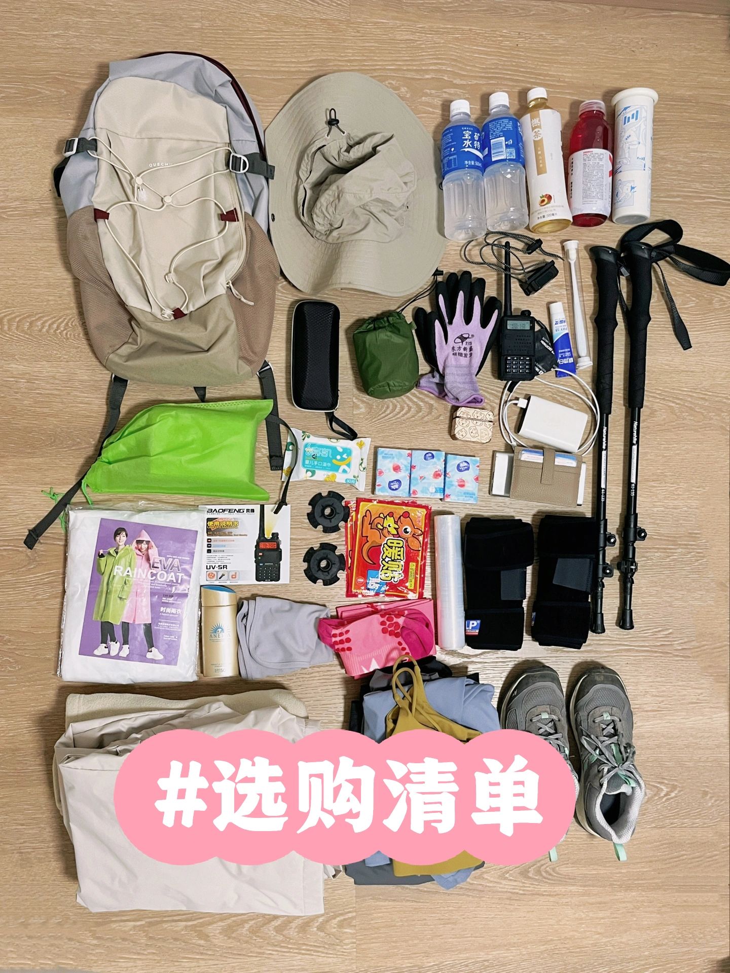 更适合新手宝宝的平价徒步装备选购分享