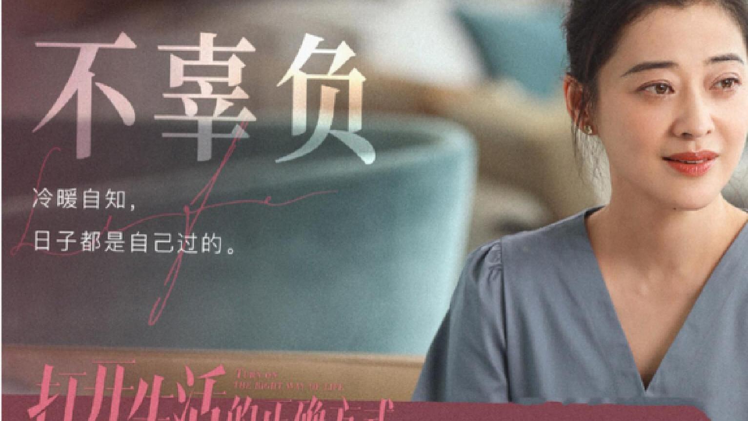 《打开生活的正确方式》大学老师付心童裸辞当家庭主妇，十几年后“一事无成”，值得吗？
