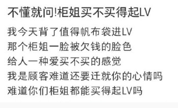 不懂就问!柜姐买不买得起LV ​​​