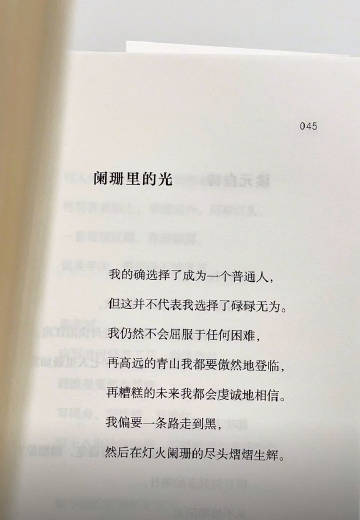 “ 我们都是普通人，我们大方承认。” ​