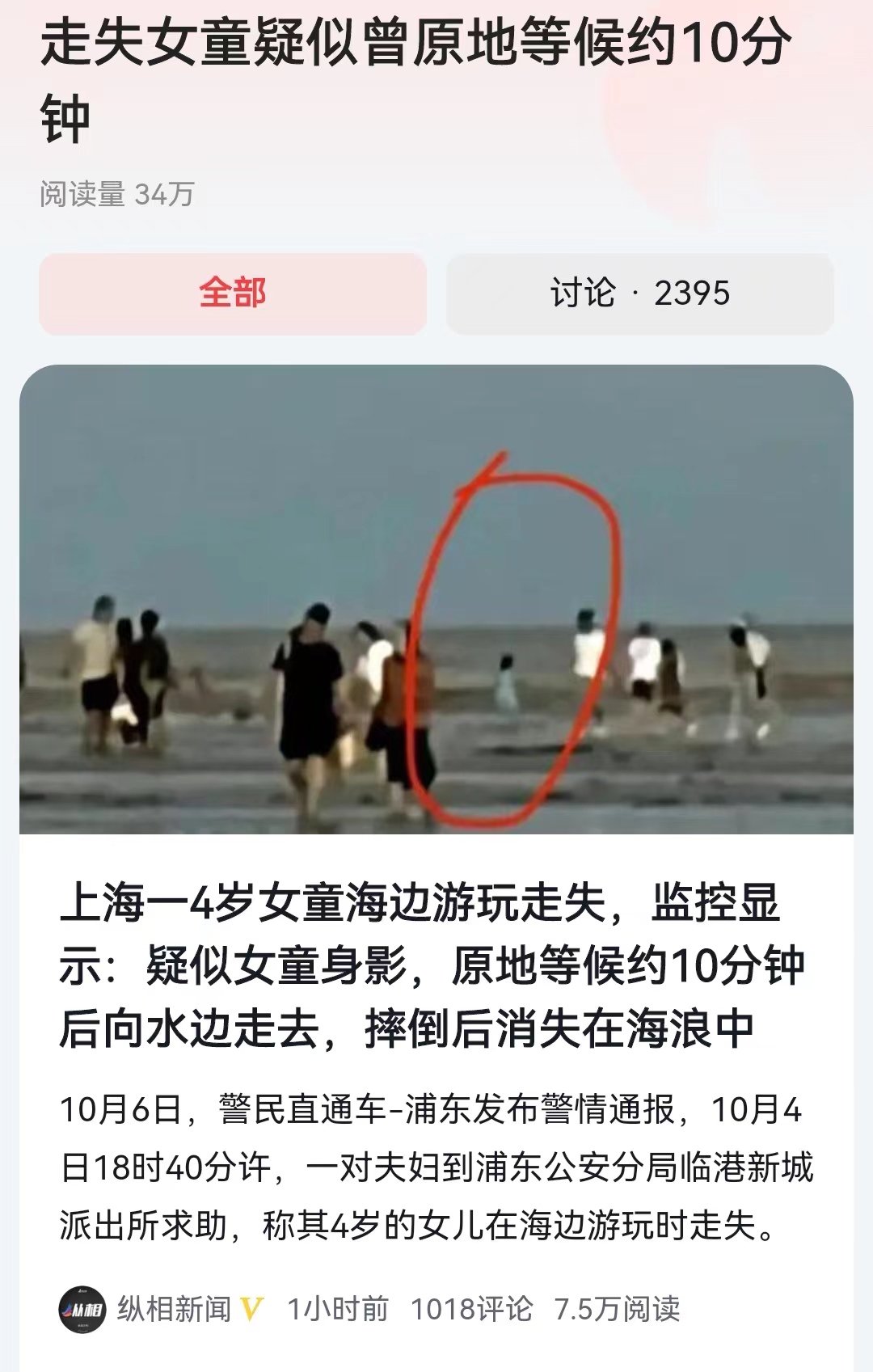 这个女童生还的可能性太小了，这个父亲讲的话有可能也不真实。已经时隔48个小时多了