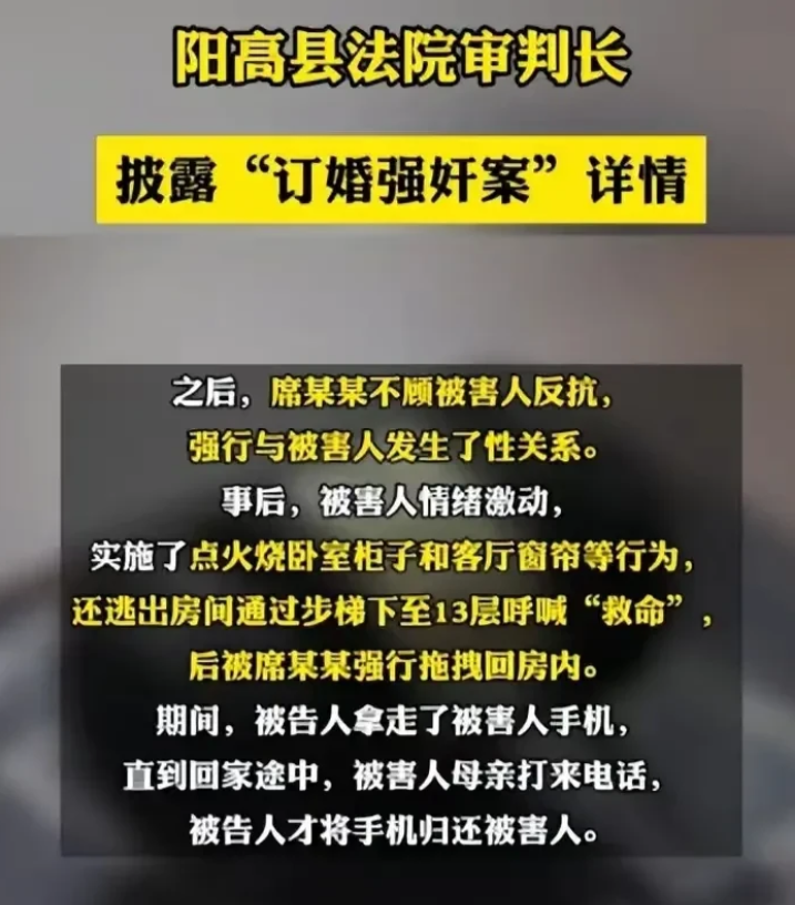 订婚强奸案，阳高法院可以进一步释疑。

支持男方的网友中，主要有以下几种观点：
