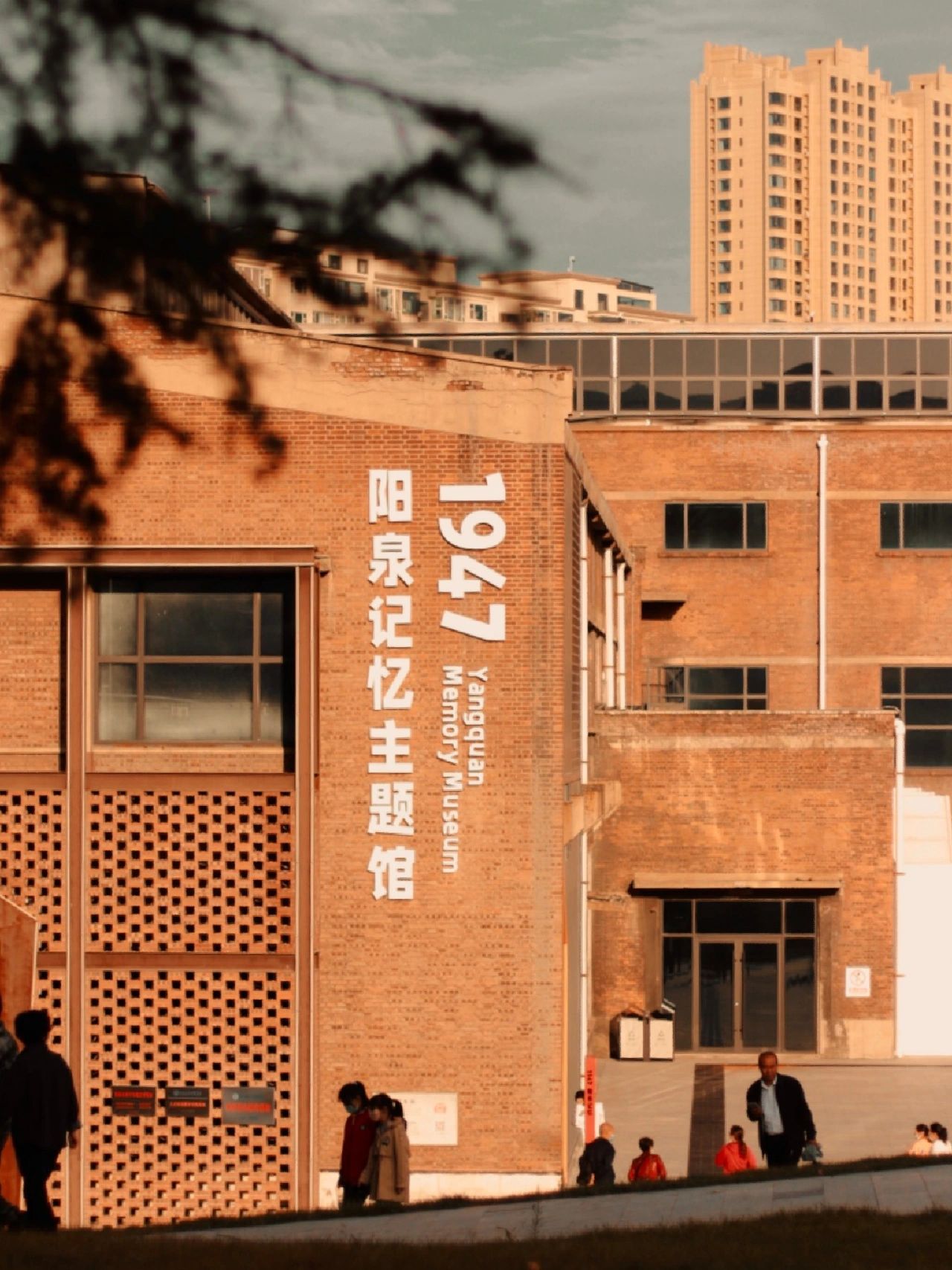阳泉记忆1947打卡攻略