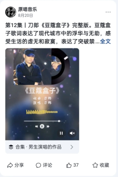 刀郎又推新歌实在高兴不起来！本来满心欢喜地准备一场听觉盛宴，可是听了个云里雾里，