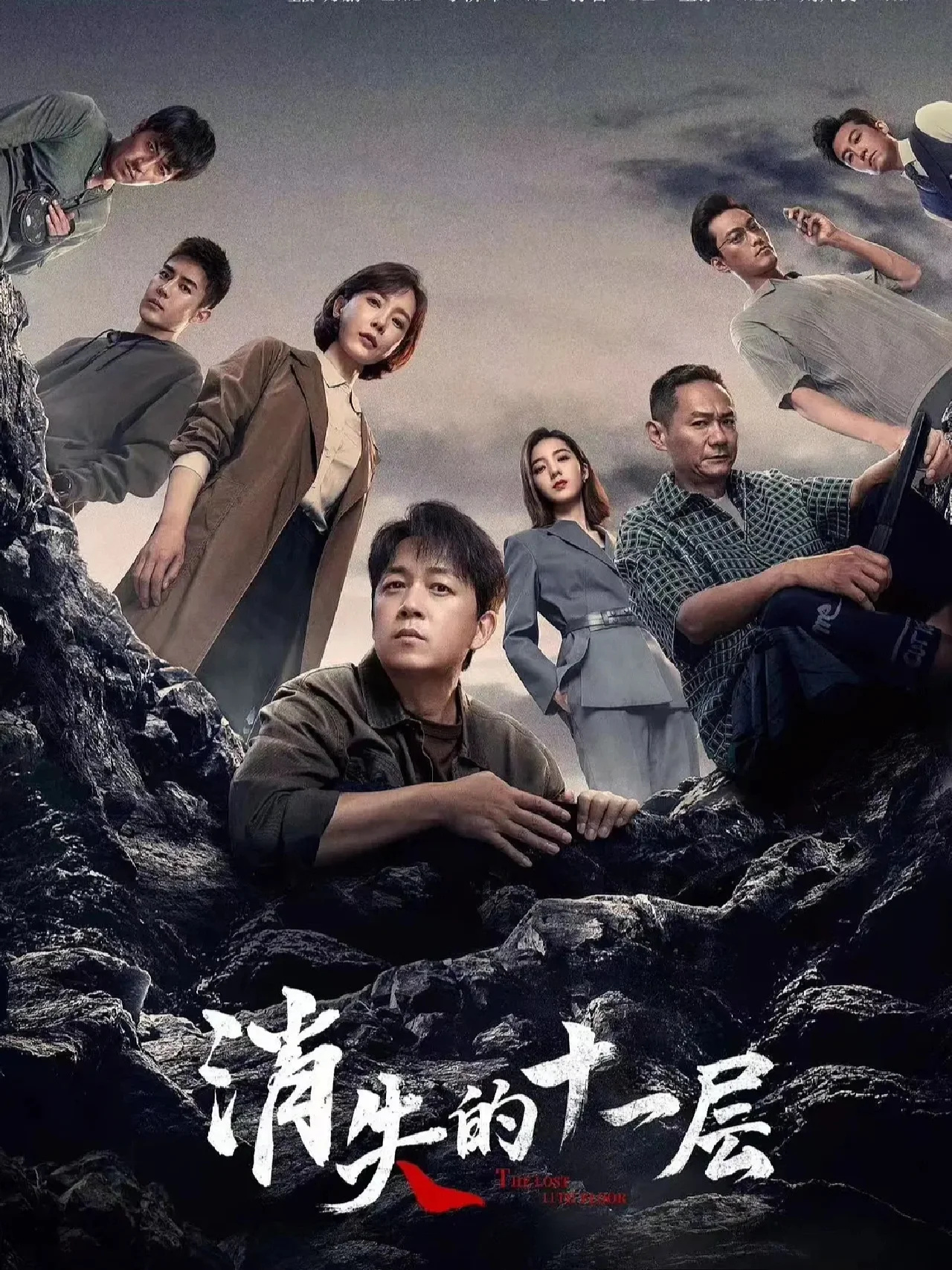 十一层无人生还‼️