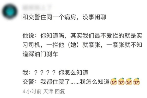 交警：我可太知道了，这宝贵的一课就是实习司机给我上的 ​​​