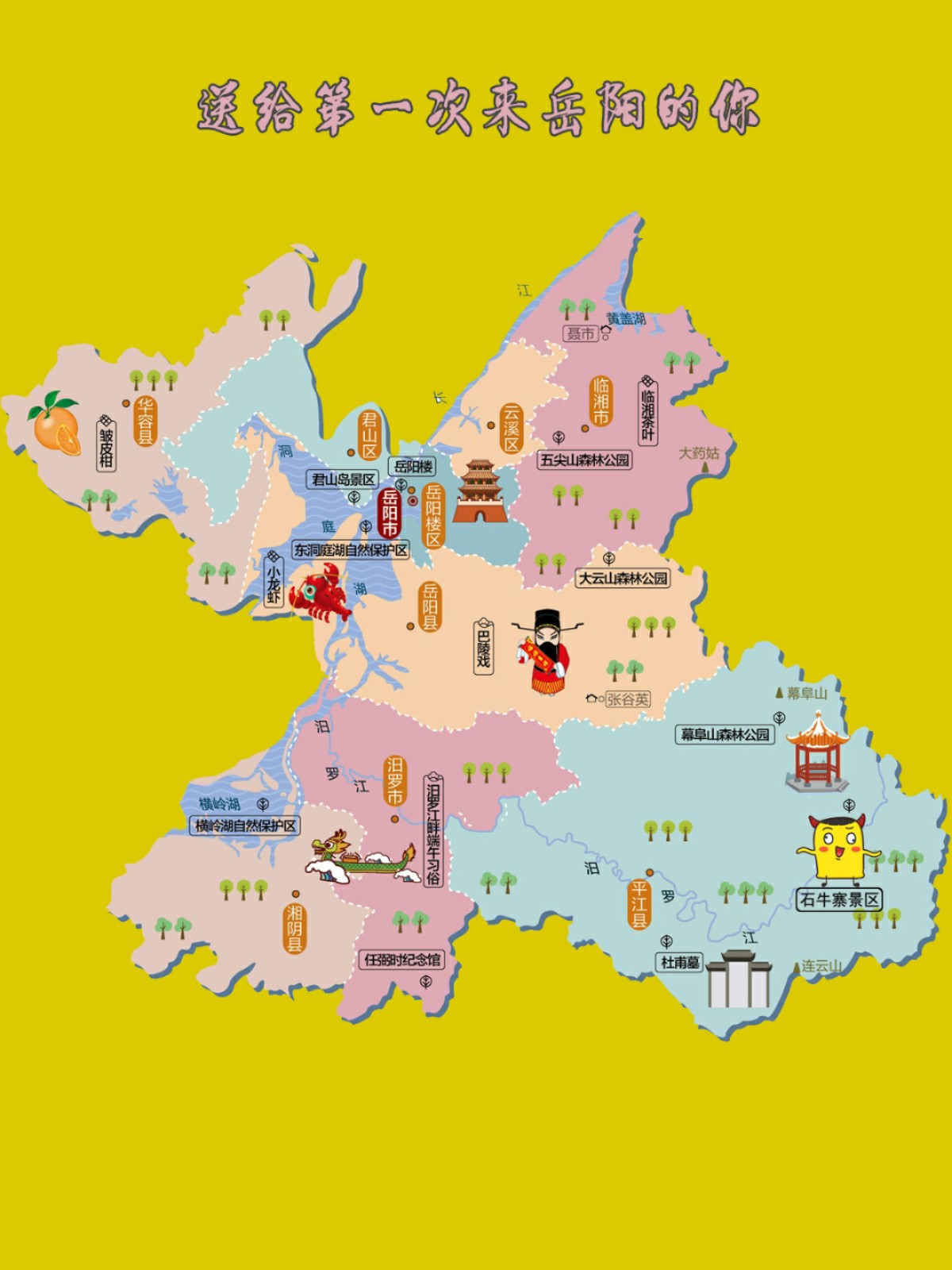 岳阳旅游攻略，深度自驾游景点攻略