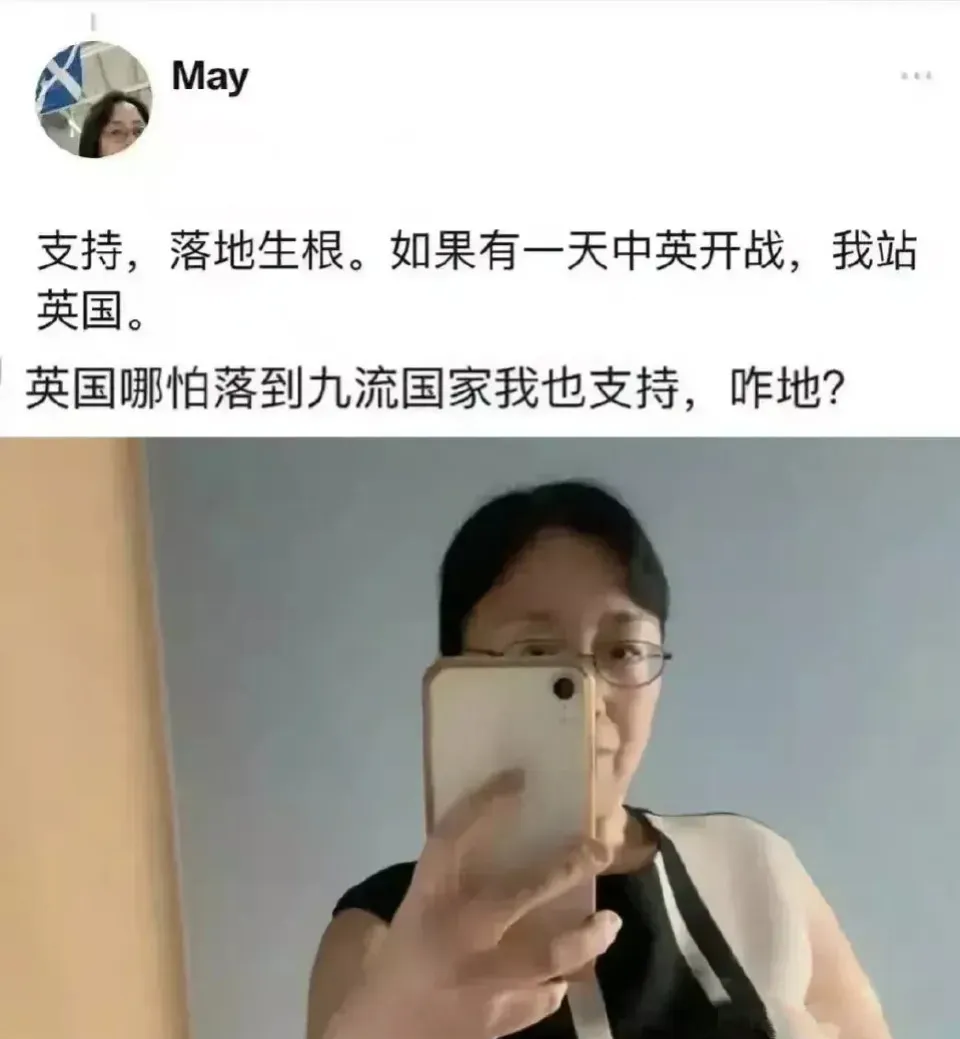 这位定居英国的华裔发帖说：“如果有一天中英开战，我将坚定站在英国这一边。英国哪怕