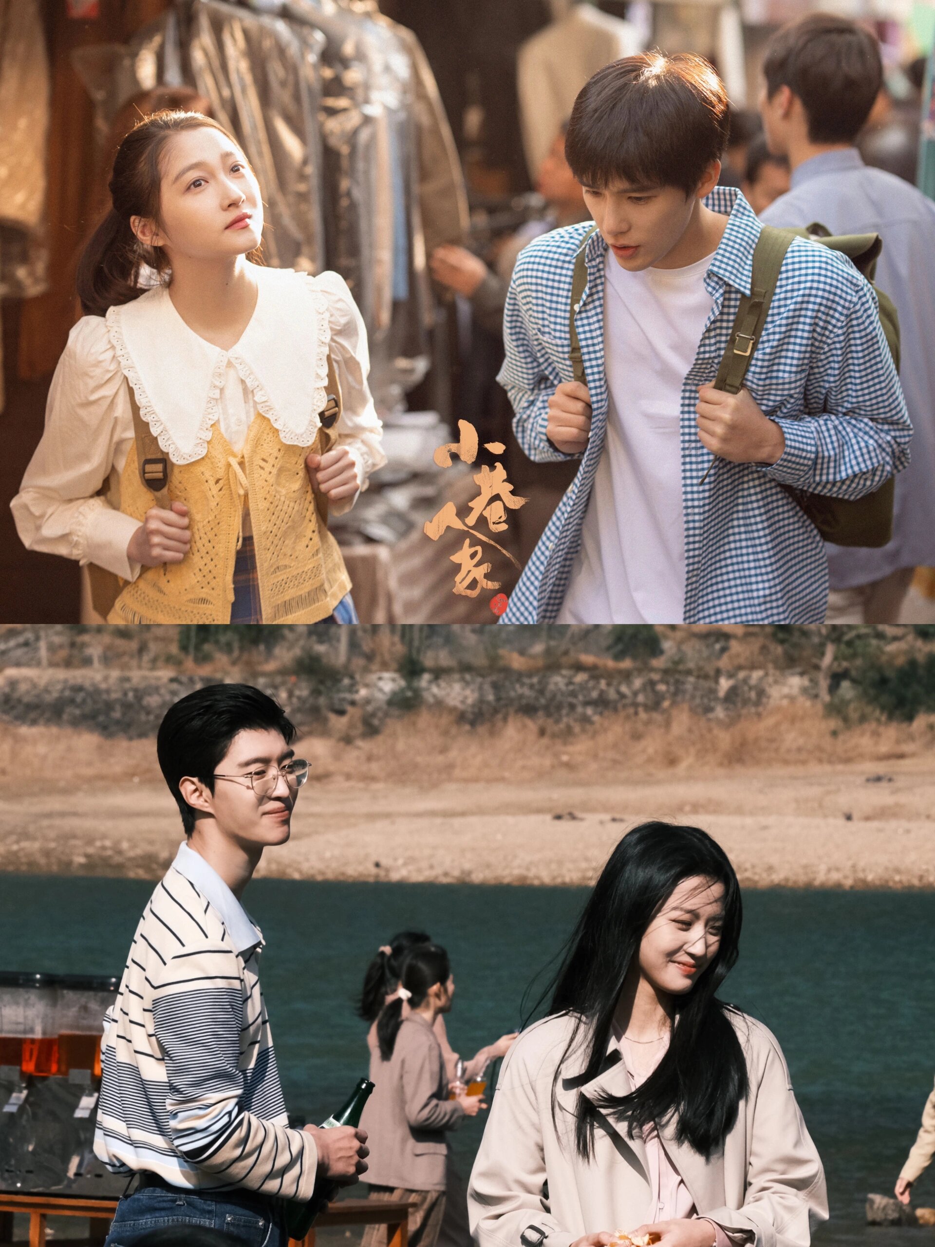 太炸了‼️年代剧小巷人家‼️