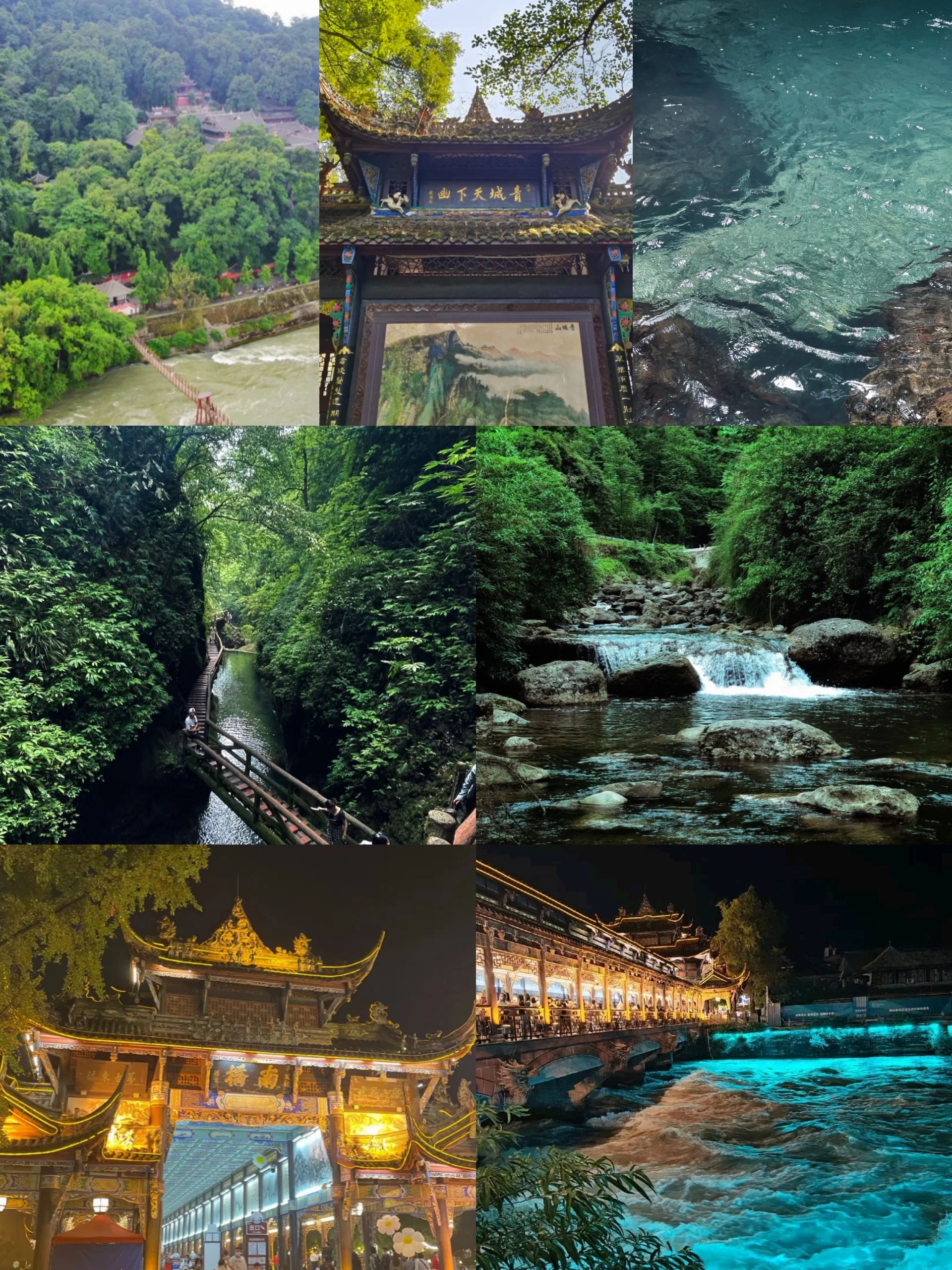 都江堰青城山两日游超全攻略