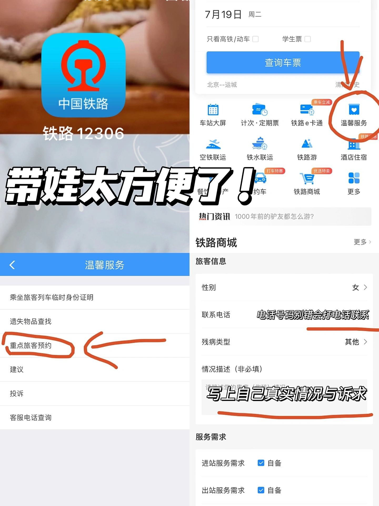 超全带娃出行清单#高铁儿童票#