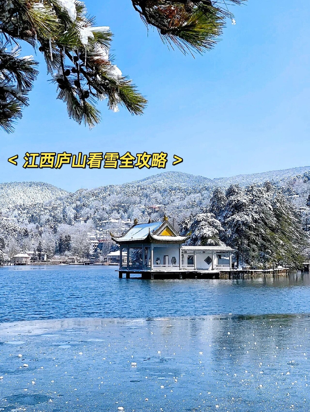 遇见云海、雾凇