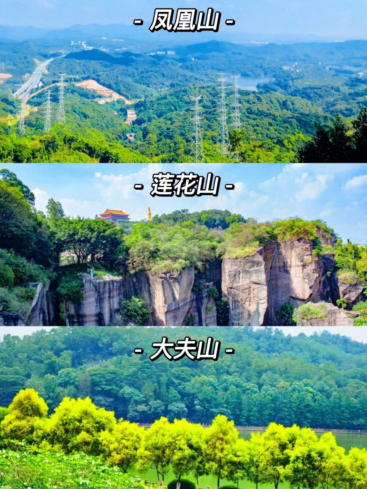 广州22个徒步登山团建好去处