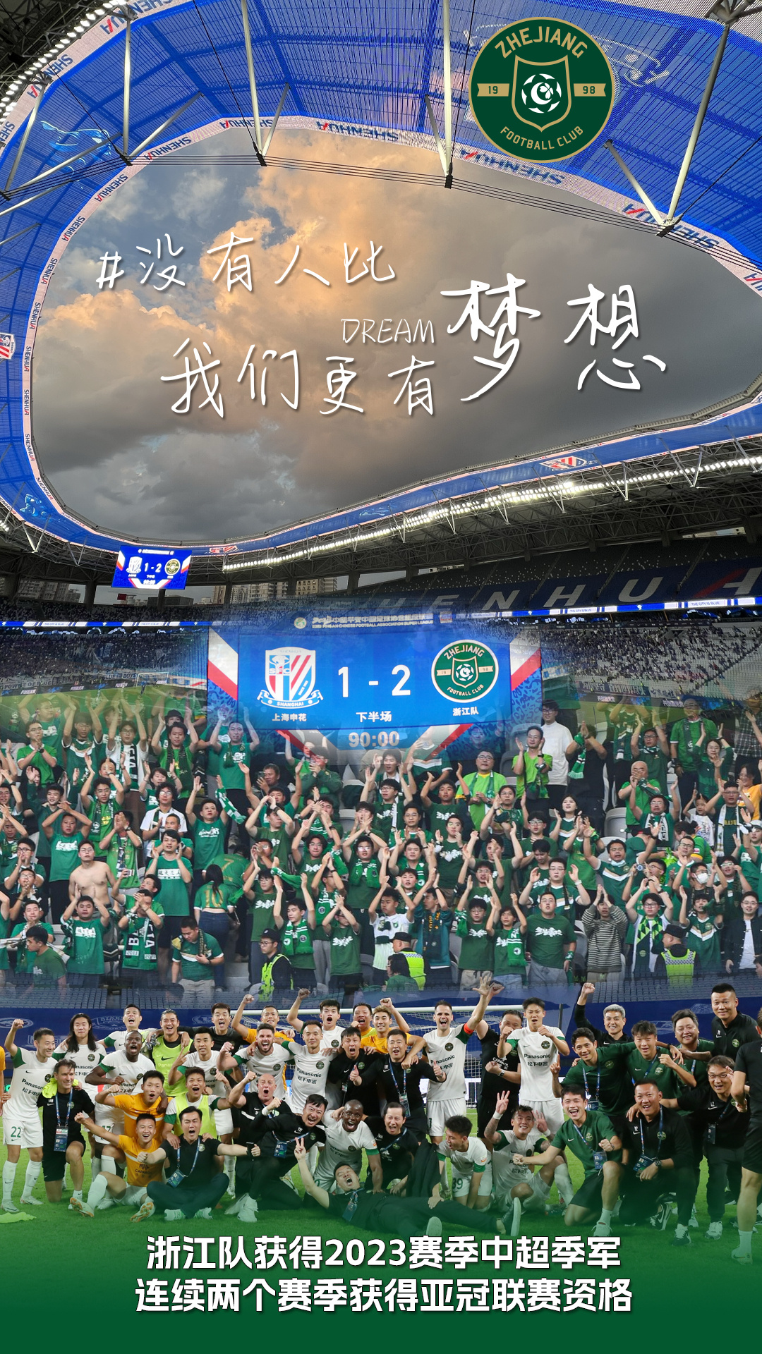 【浙江FC解散？】

昨天网上出了个关于浙江FC面临解散的新闻，详细去看了眼！
