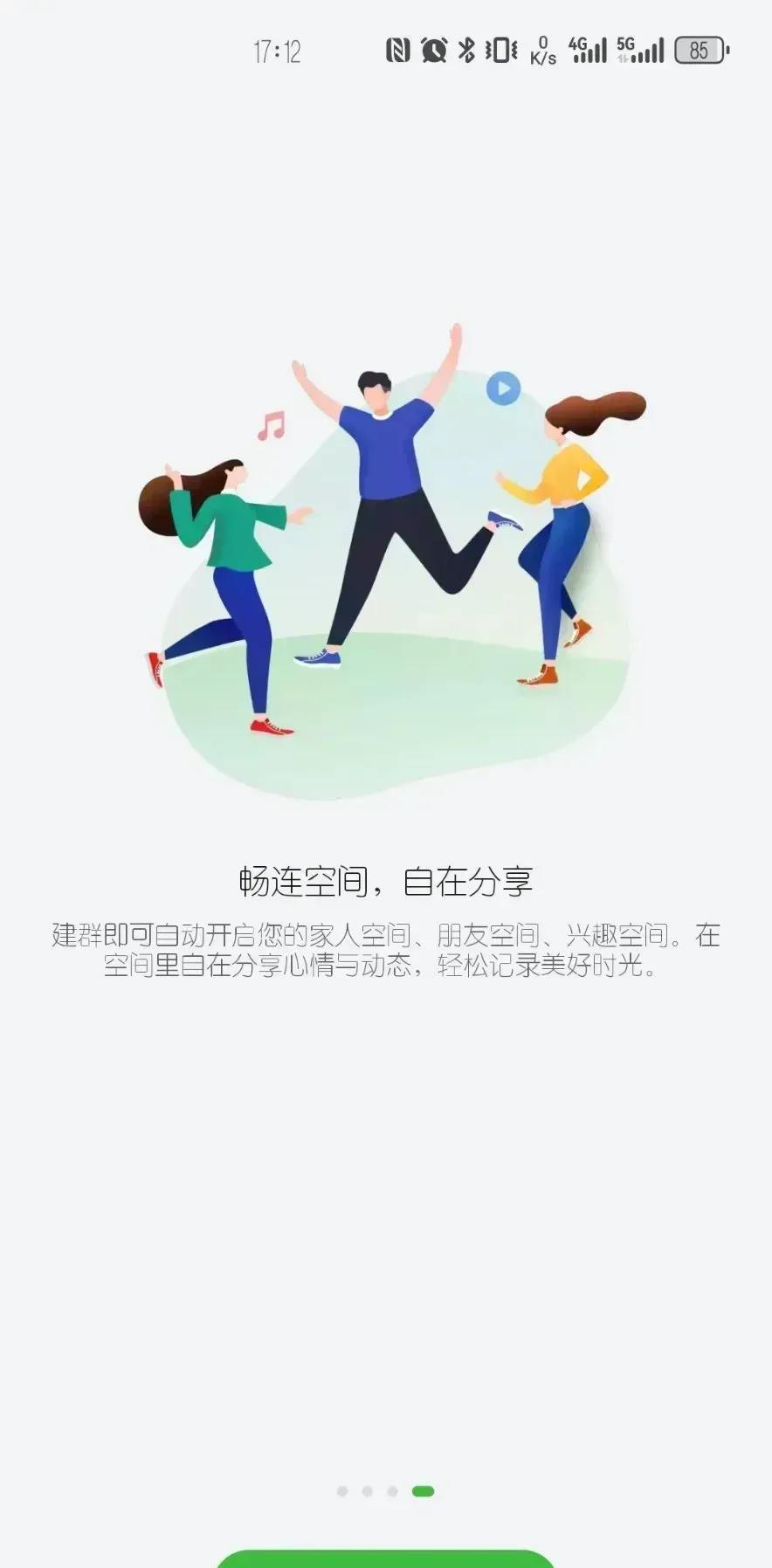 华为这是要直接干掉腾讯和微信？
华为这个能替代微信的软件，下载量居然达到了44亿