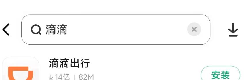 滴滴为什么无网络连接