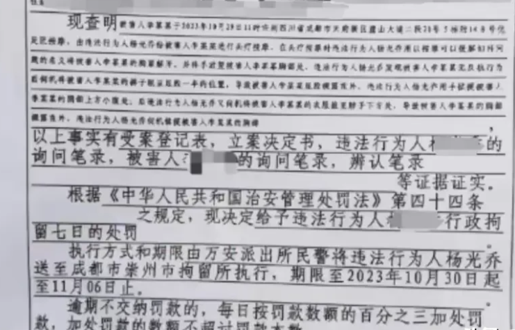 四川成都，一女子到足浴店按摩时，一名男技师为其提供按摩服务。过程中，男技师以可治