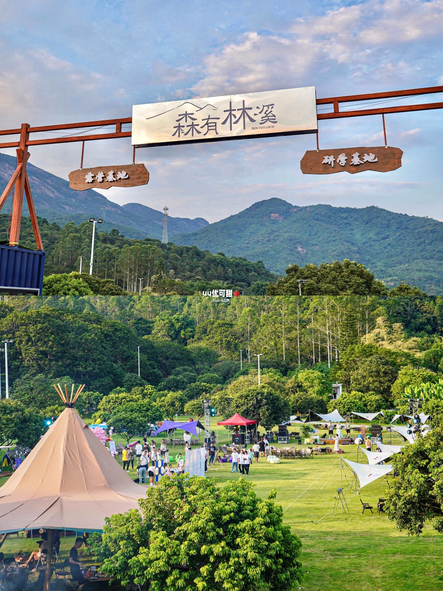 广州新晋露营地|周末一起来和大自然贴贴~