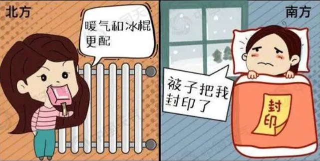 不知大家有没有发现，南方人喜冷，北方人喜热。

南方人天气28℃左右就喜欢开空调